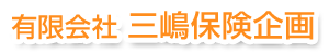 有限会社　三嶋保険企画によるお家ドクター火災保険サイト